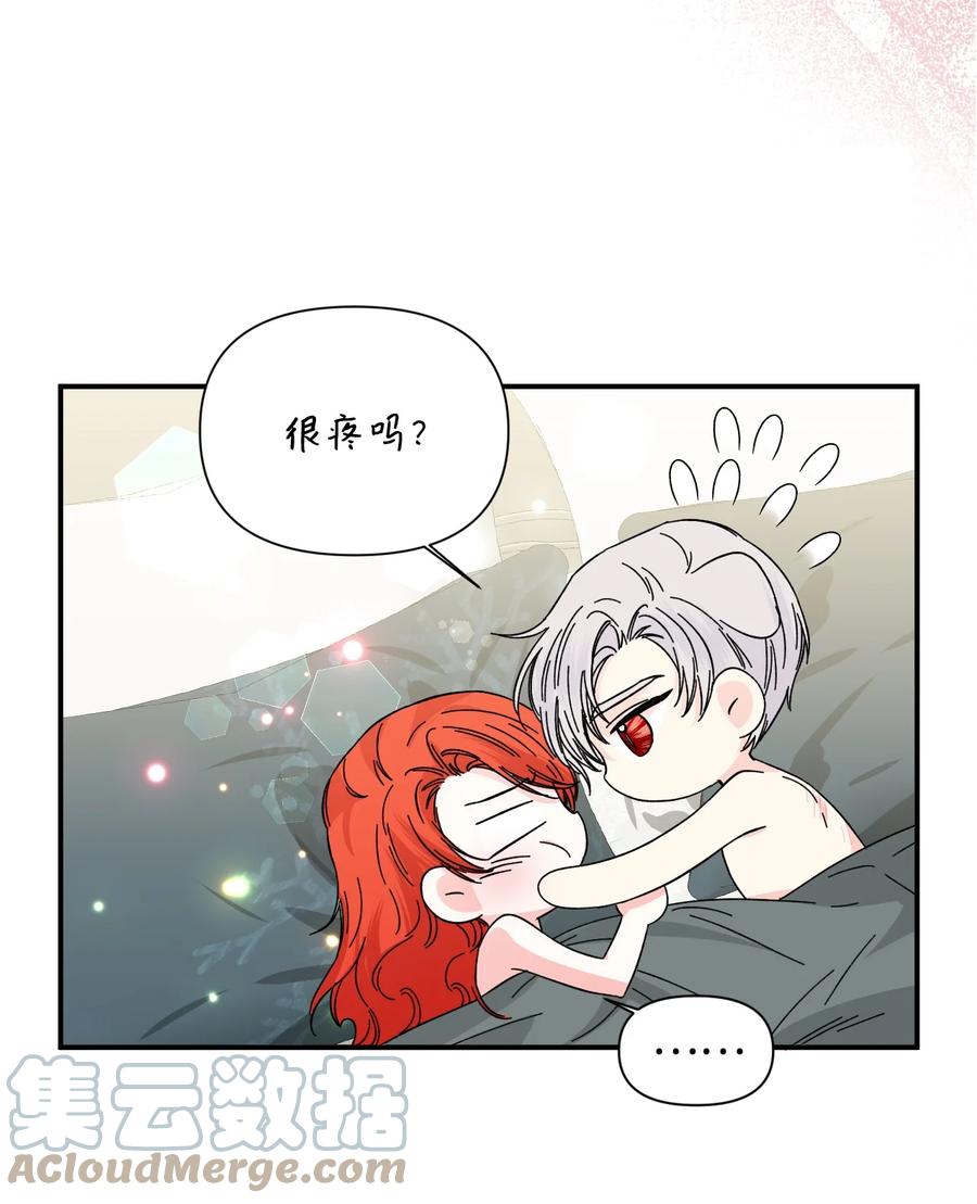 《绝症恶女的幸福结局》88 是谁杀了你 第10页