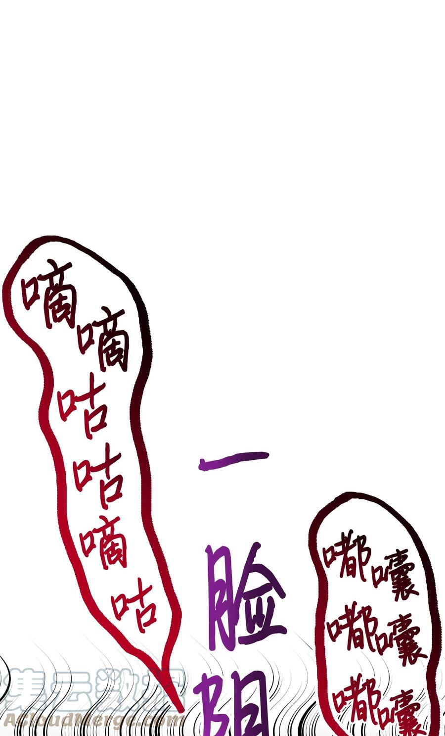 《绝症恶女的幸福结局》88 是谁杀了你 第25页