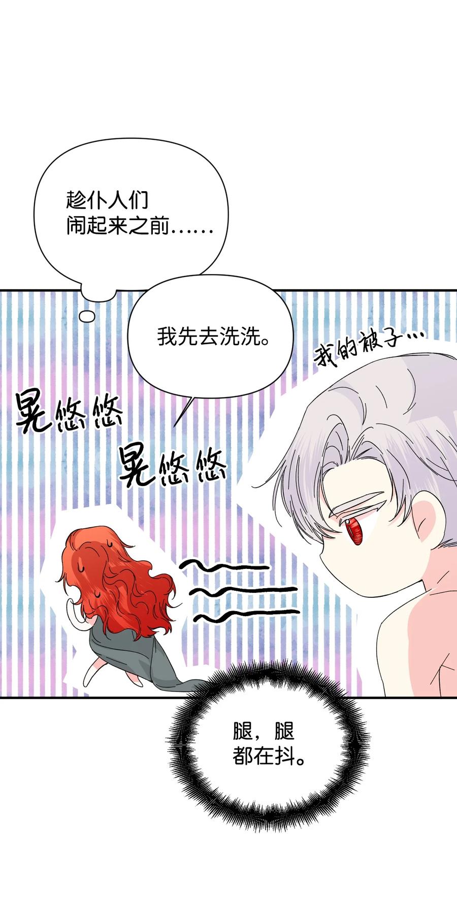 《绝症恶女的幸福结局》88 是谁杀了你 第18页