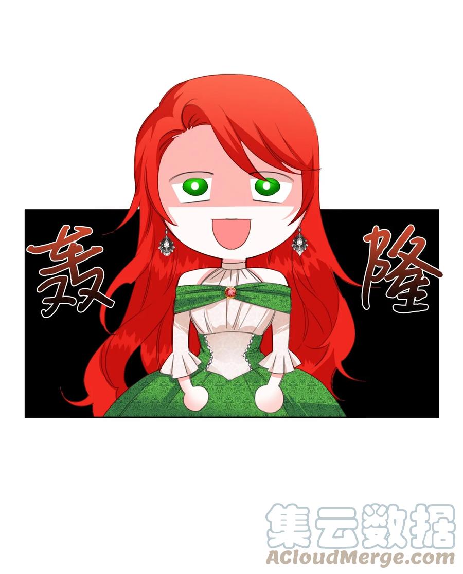 《绝症恶女的幸福结局》08 恶女的怯懦 第43页