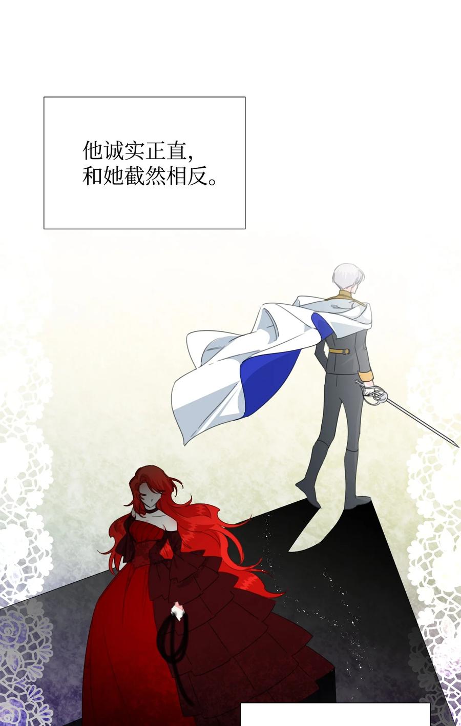 《绝症恶女的幸福结局》08 恶女的怯懦 第50页