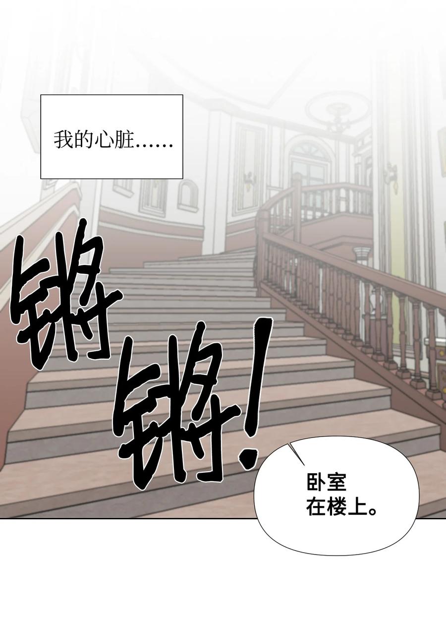 《绝症恶女的幸福结局》08 恶女的怯懦 第42页