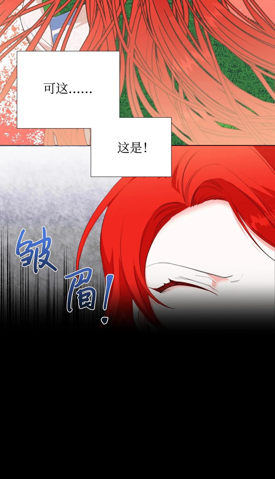 《绝症恶女的幸福结局》08 恶女的怯懦 第5页