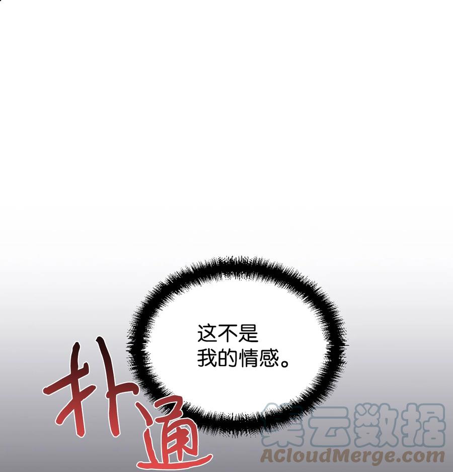 《绝症恶女的幸福结局》08 恶女的怯懦 第1页