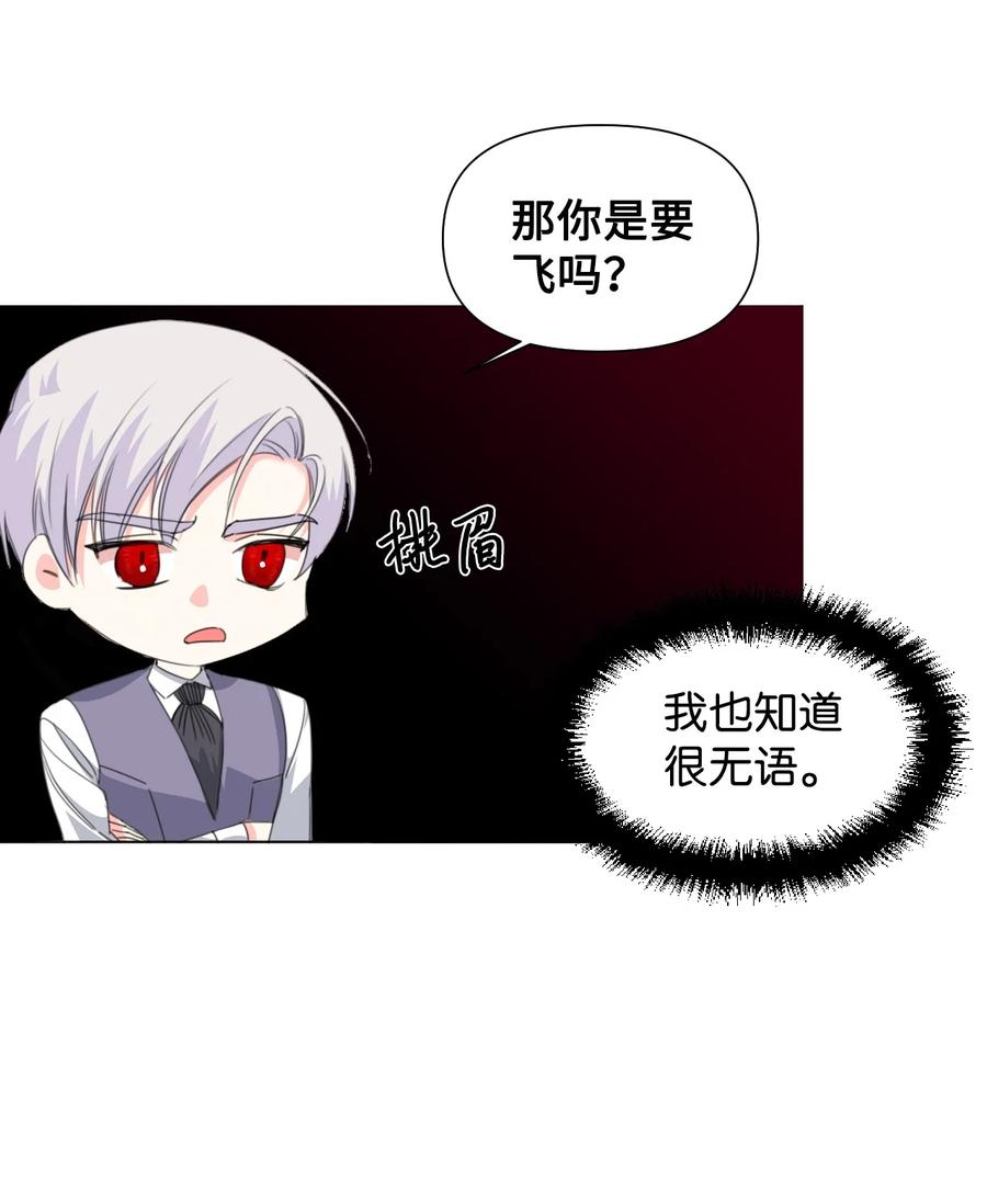 《绝症恶女的幸福结局》08 恶女的怯懦 第21页