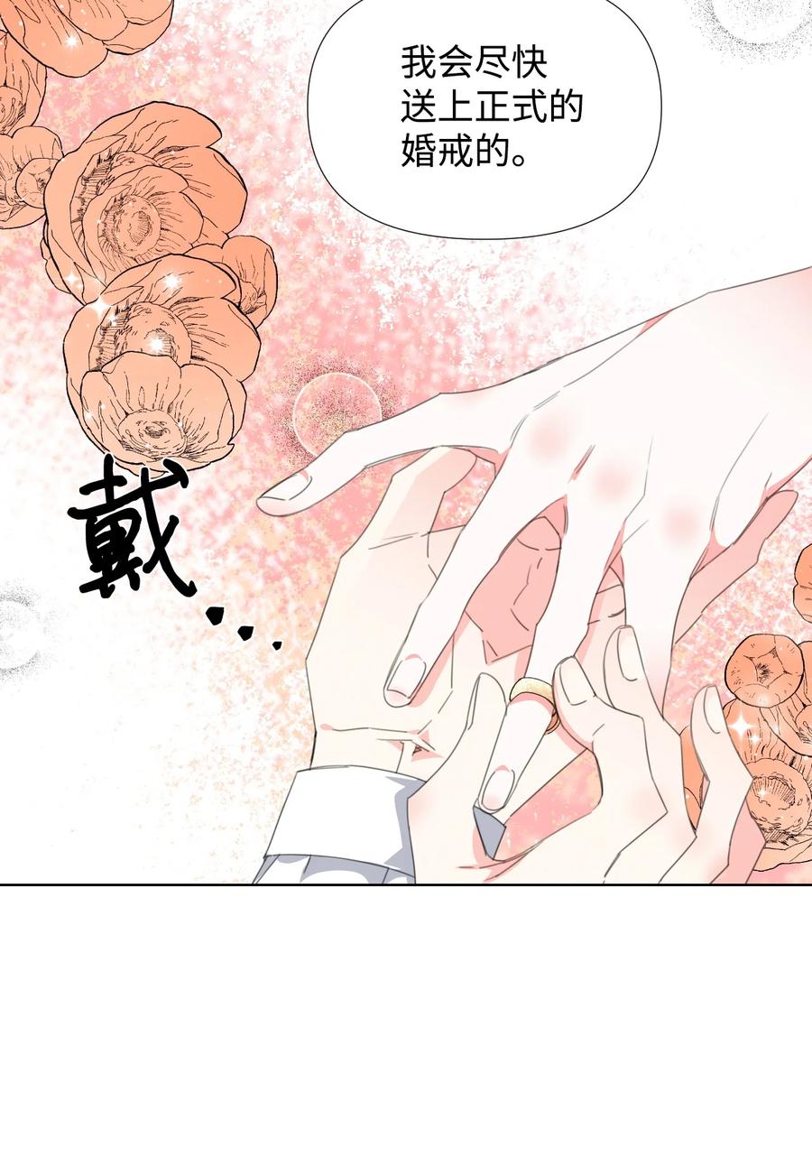 《绝症恶女的幸福结局》08 恶女的怯懦 第38页