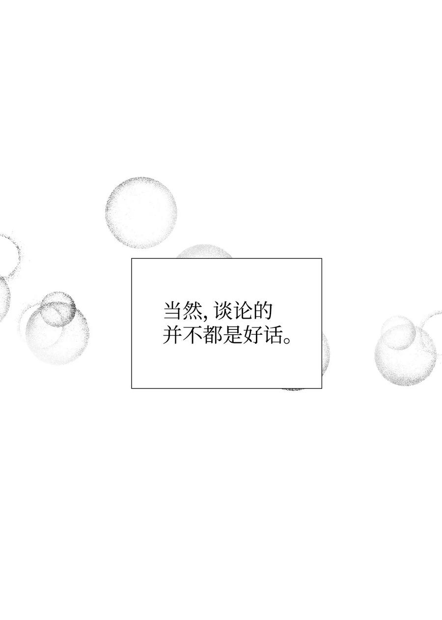 《绝症恶女的幸福结局》08 恶女的怯懦 第63页