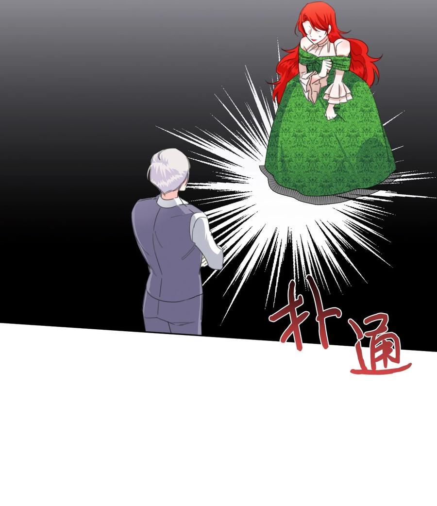 《绝症恶女的幸福结局》08 恶女的怯懦 第2页