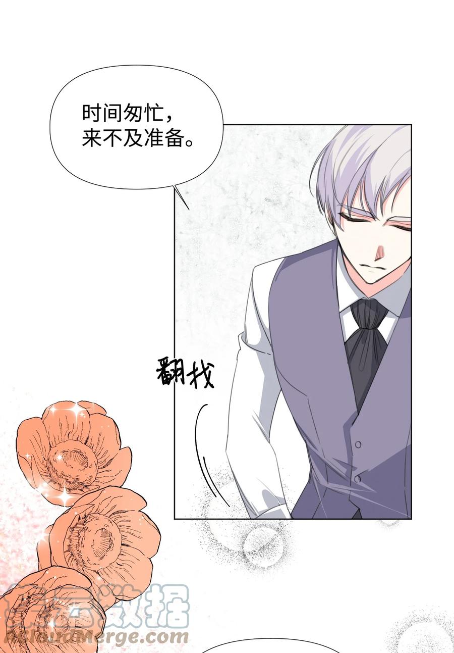 《绝症恶女的幸福结局》08 恶女的怯懦 第37页