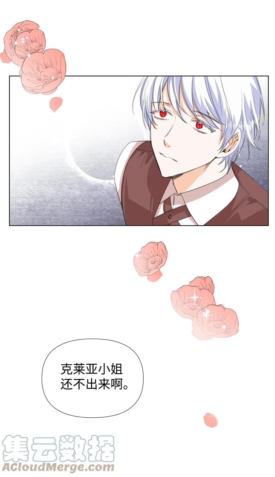 《绝症恶女的幸福结局》08 恶女的怯懦 第55页