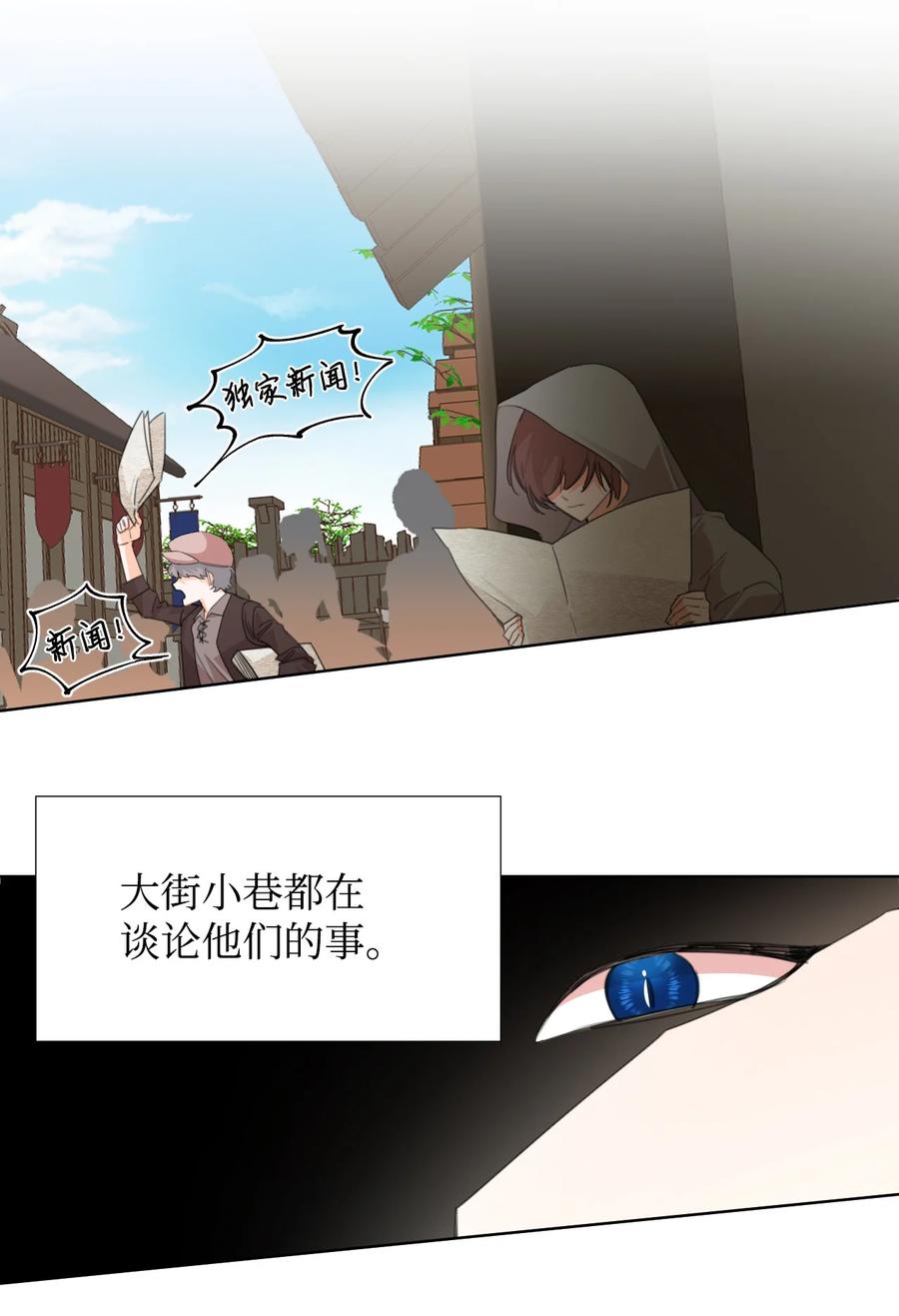 《绝症恶女的幸福结局》08 恶女的怯懦 第57页