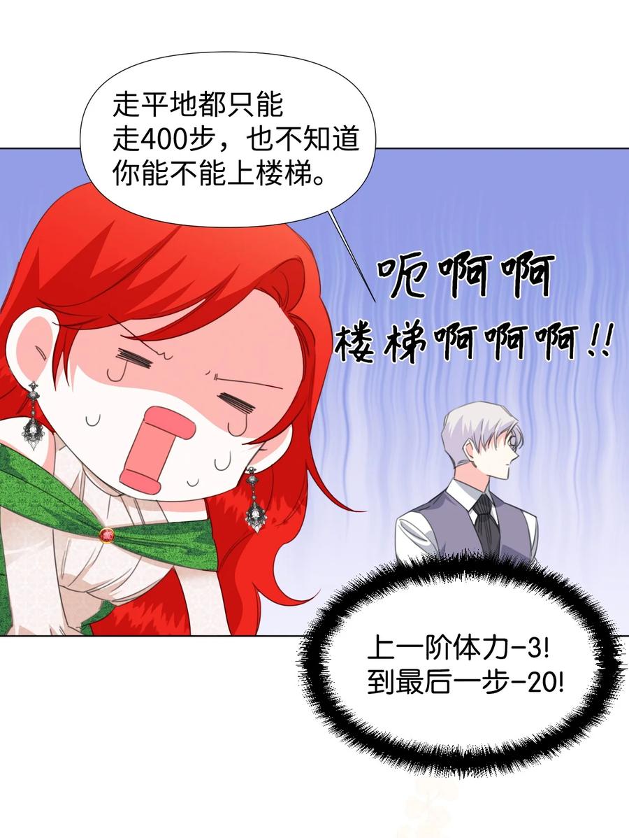 《绝症恶女的幸福结局》08 恶女的怯懦 第44页