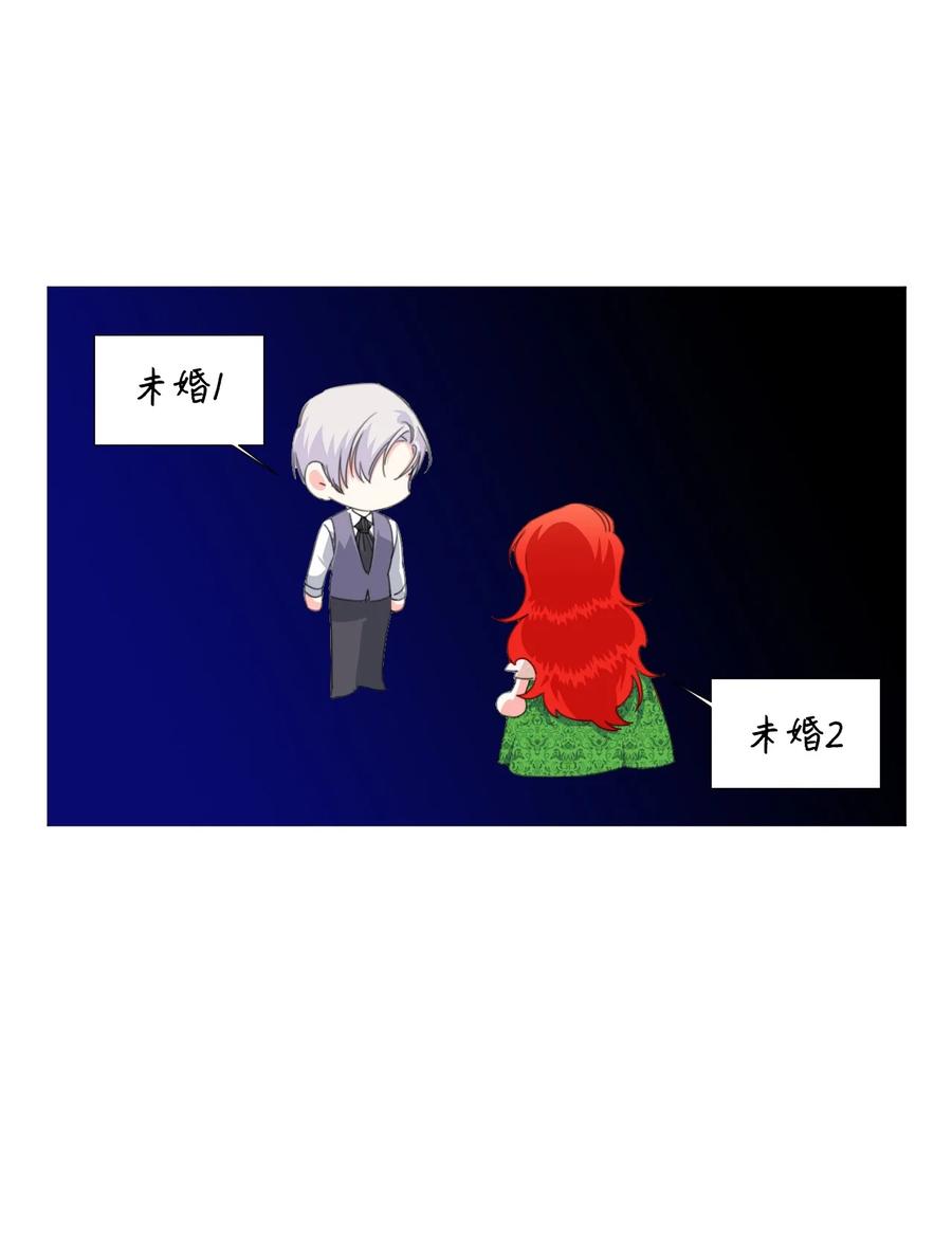 《绝症恶女的幸福结局》08 恶女的怯懦 第29页