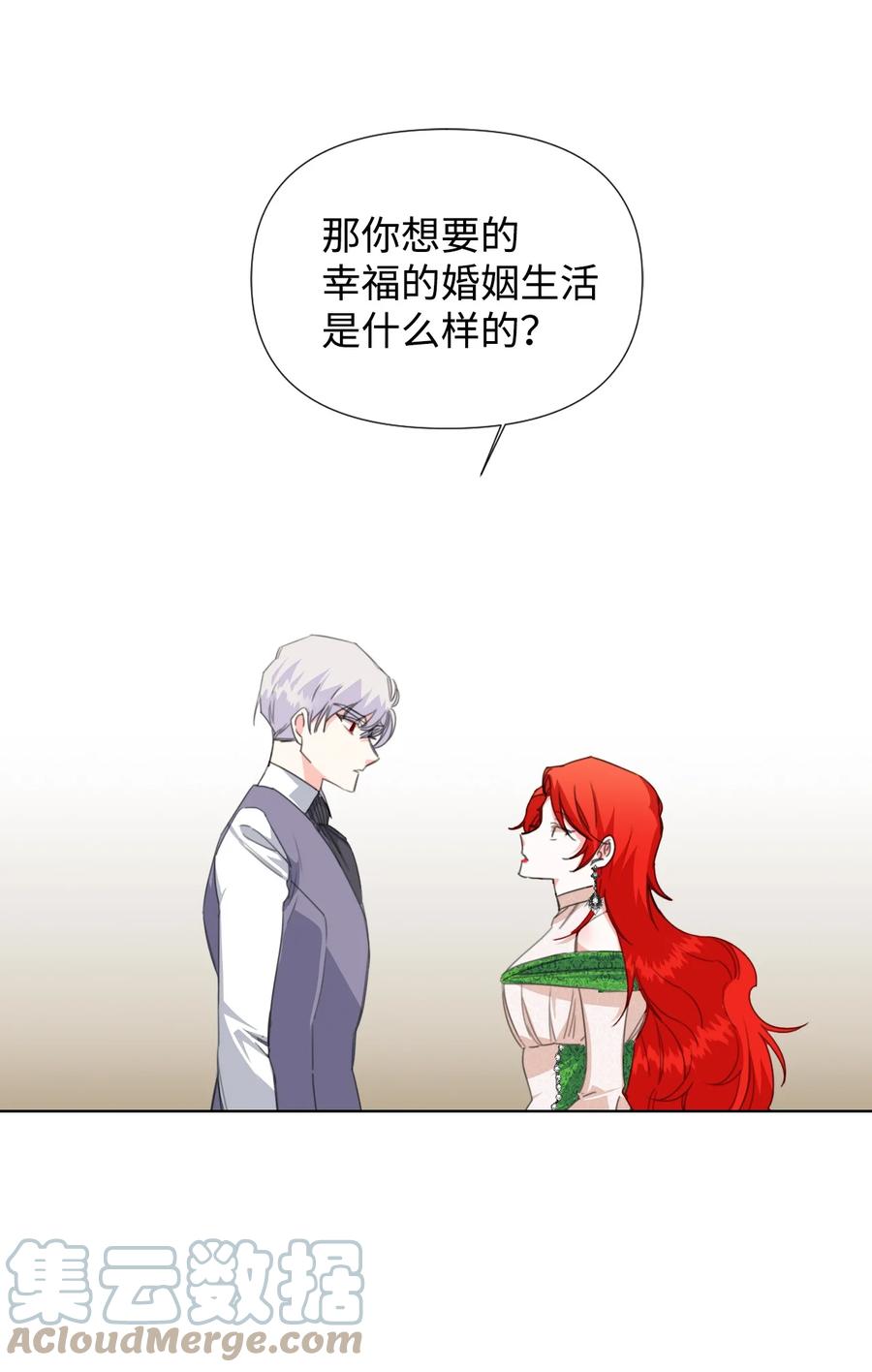 《绝症恶女的幸福结局》08 恶女的怯懦 第28页