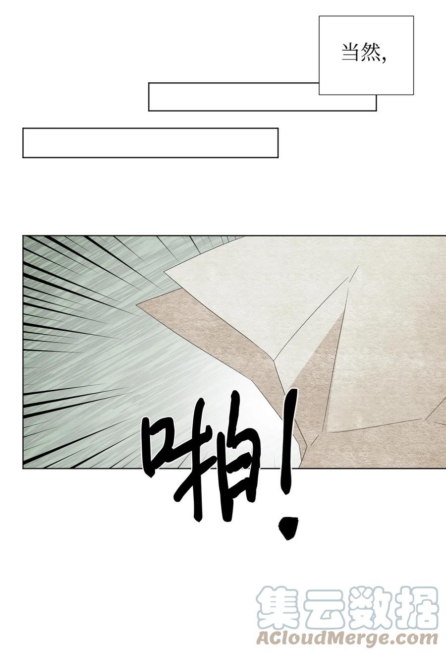 《绝症恶女的幸福结局》08 恶女的怯懦 第58页