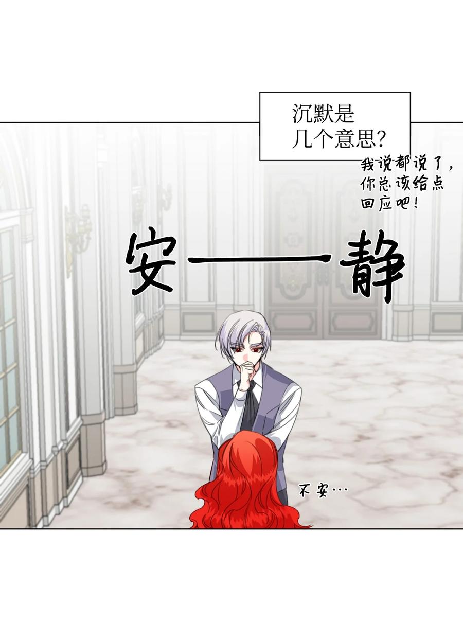《绝症恶女的幸福结局》08 恶女的怯懦 第15页