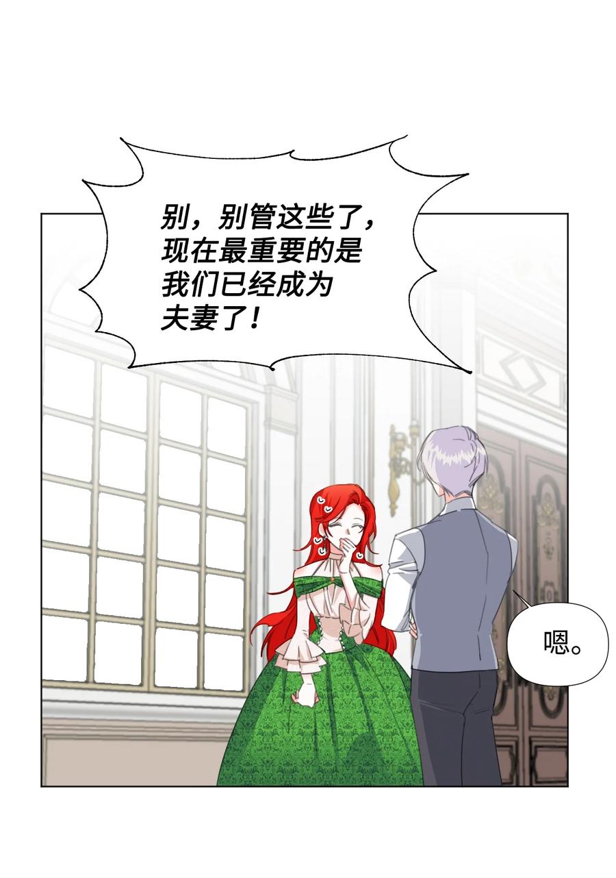 《绝症恶女的幸福结局》08 恶女的怯懦 第27页