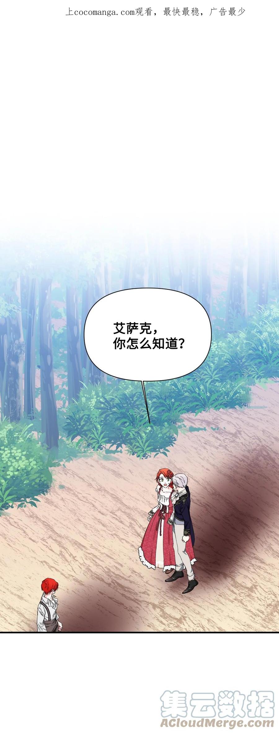 《绝症恶女的幸福结局》89 抓不住的彩虹 第1页