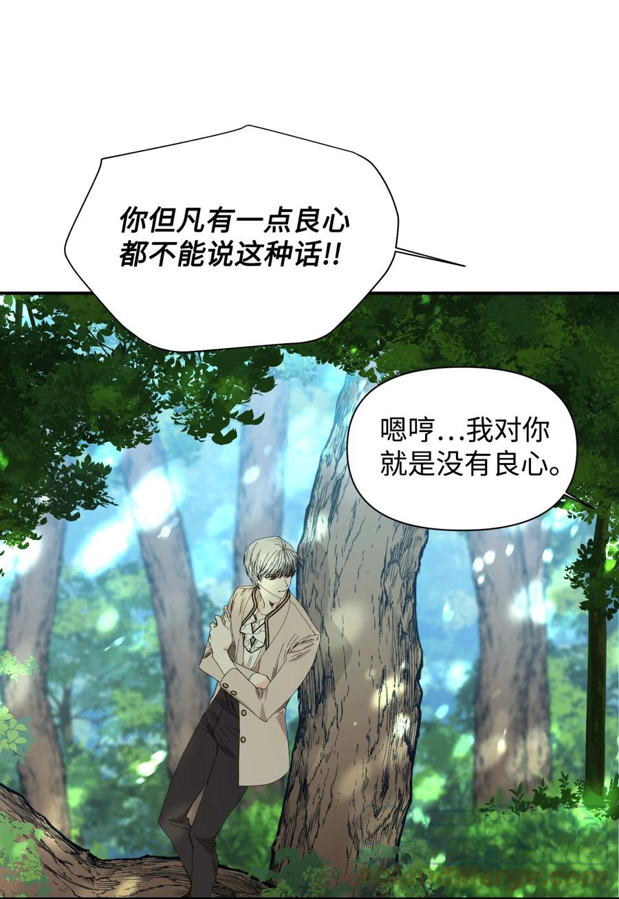 《绝症恶女的幸福结局》89 抓不住的彩虹 第70页