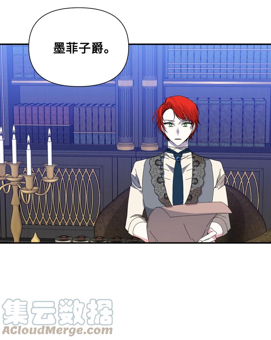 《绝症恶女的幸福结局》90 别无他法 第55页