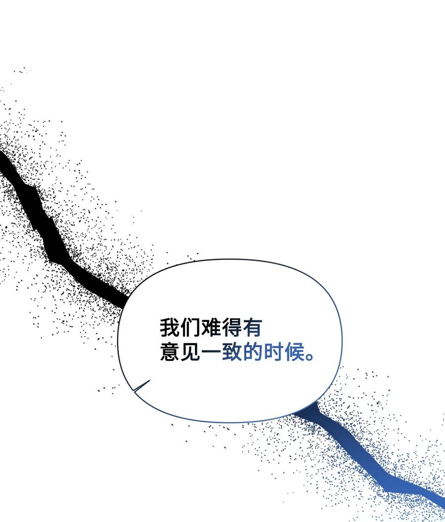 《绝症恶女的幸福结局》90 别无他法 第66页