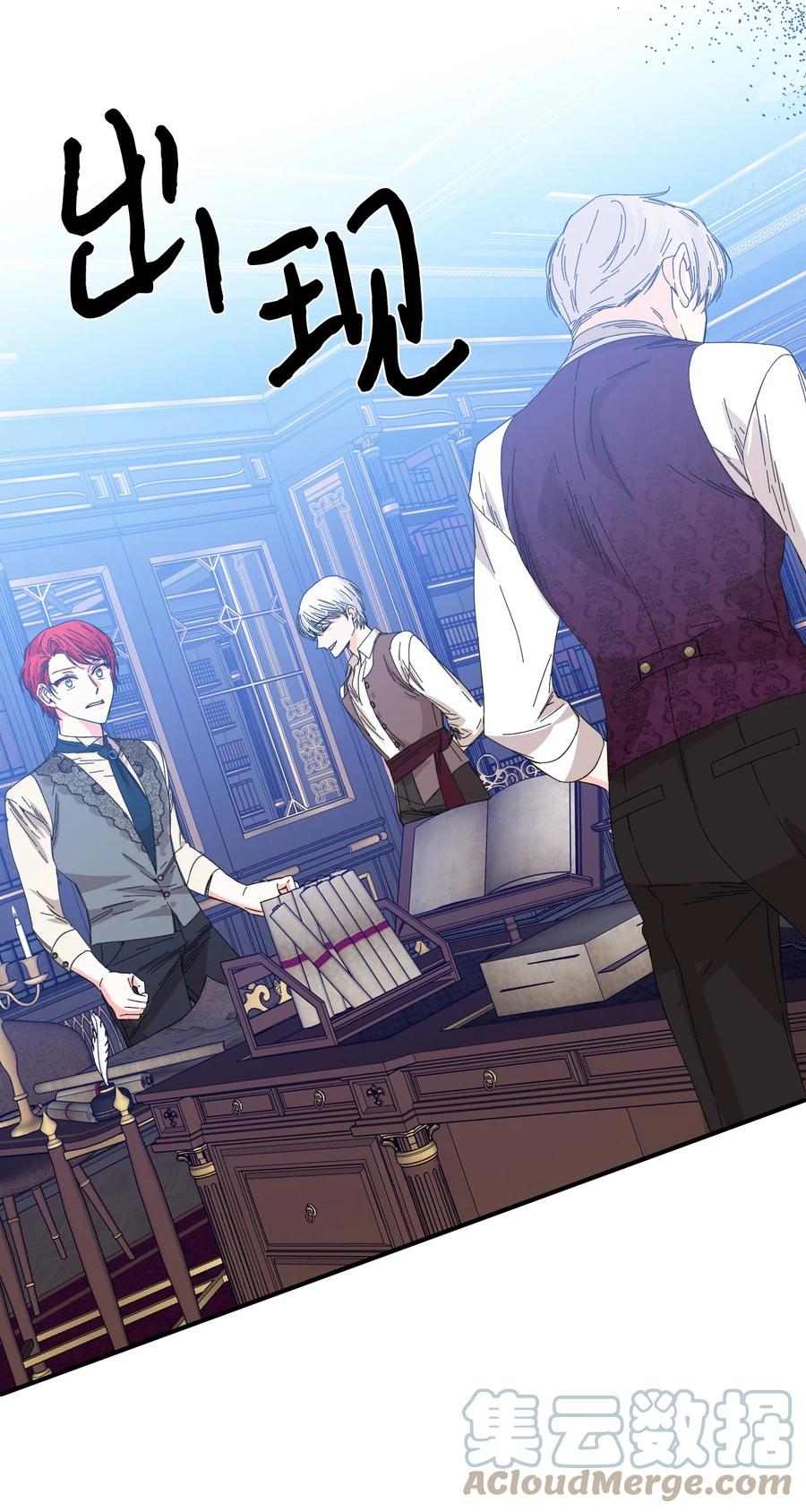 《绝症恶女的幸福结局》90 别无他法 第67页