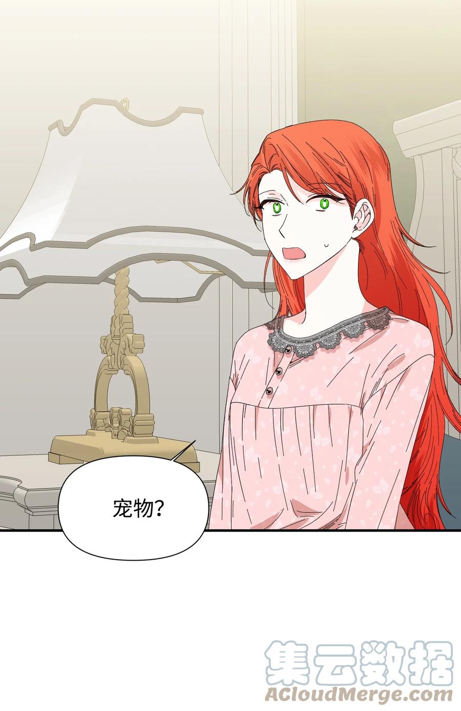 《绝症恶女的幸福结局》90 别无他法 第10页