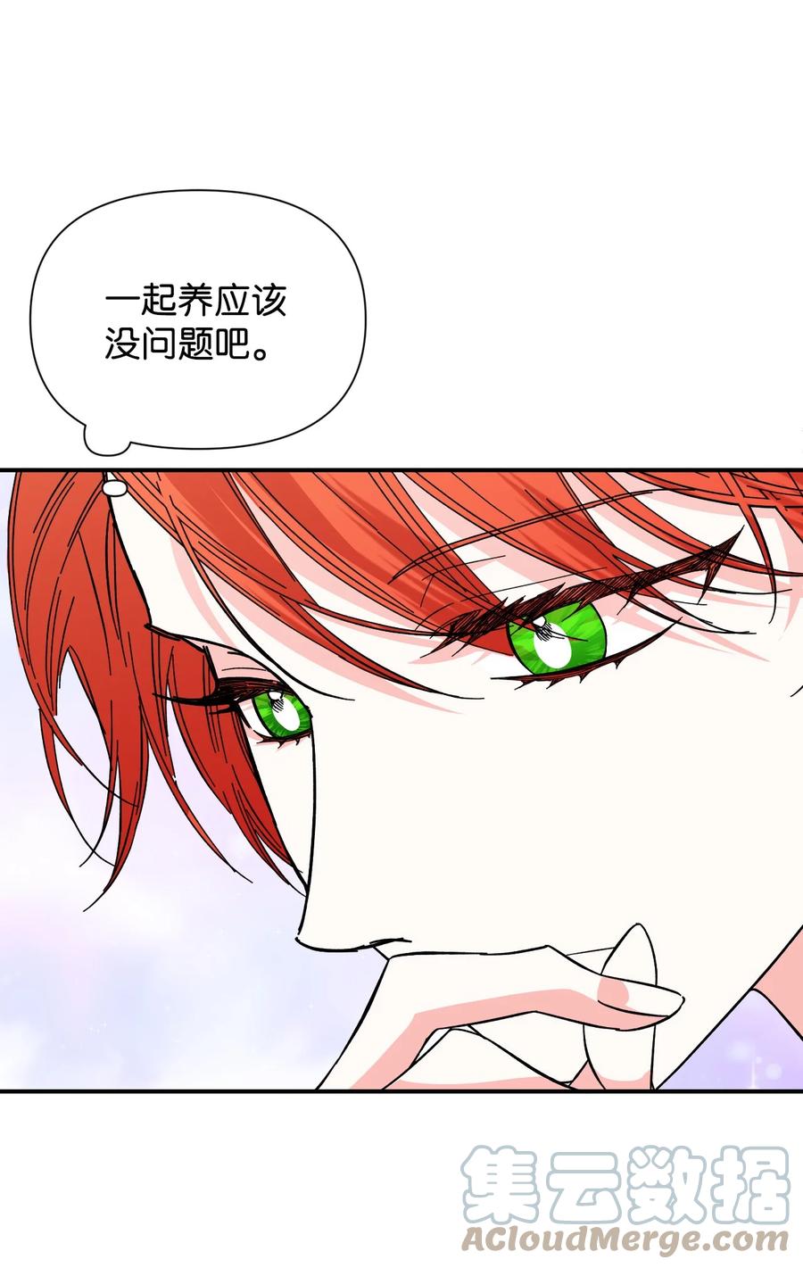 《绝症恶女的幸福结局》90 别无他法 第13页