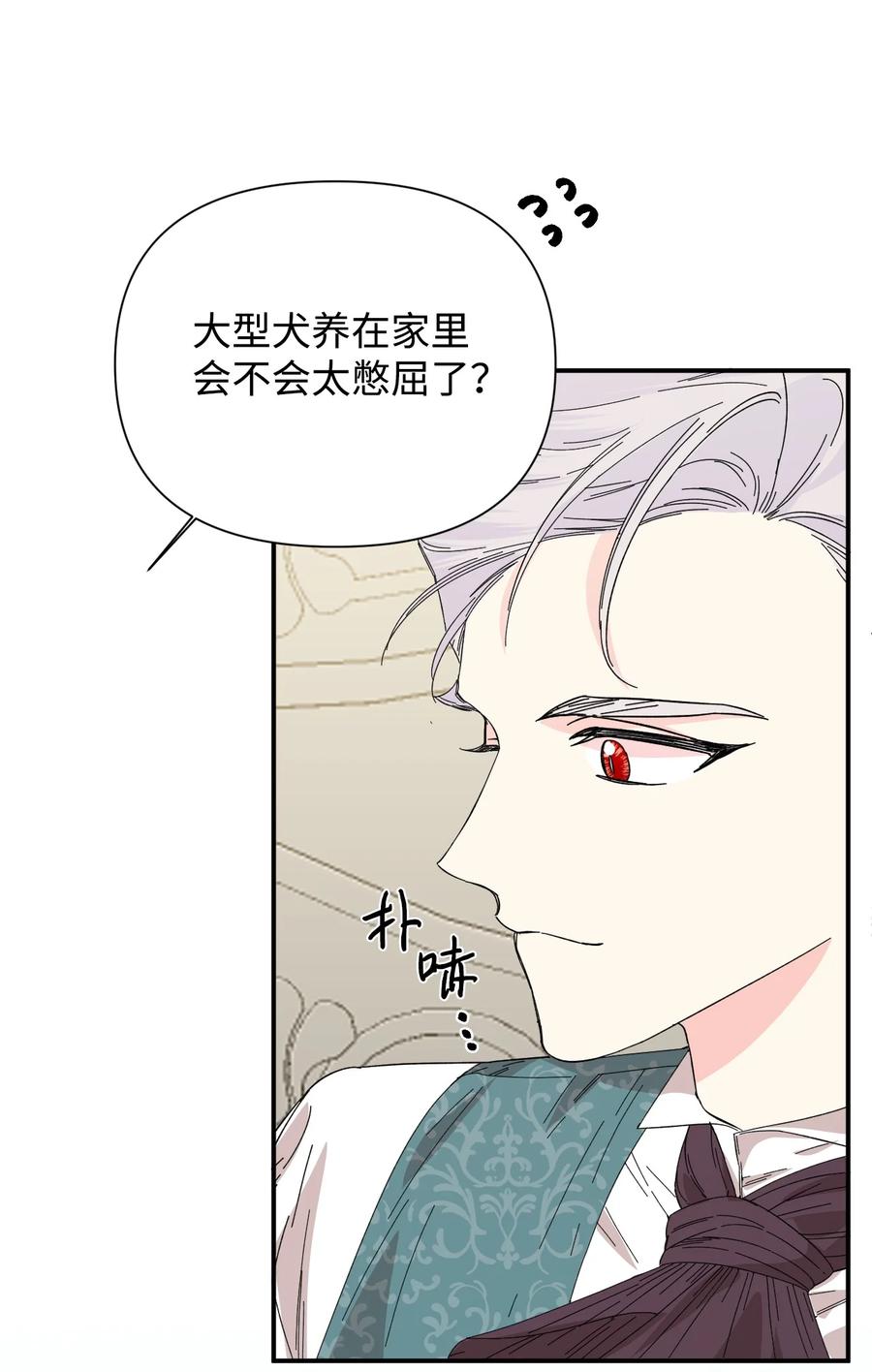 《绝症恶女的幸福结局》90 别无他法 第20页
