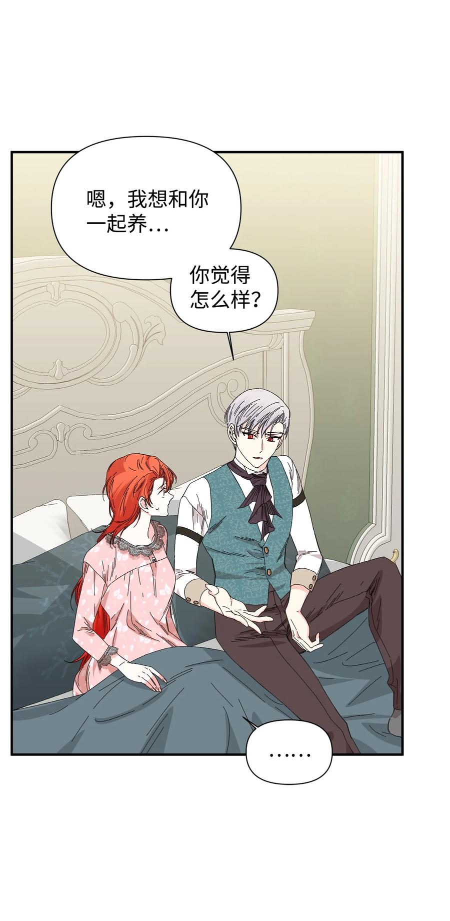 《绝症恶女的幸福结局》90 别无他法 第11页