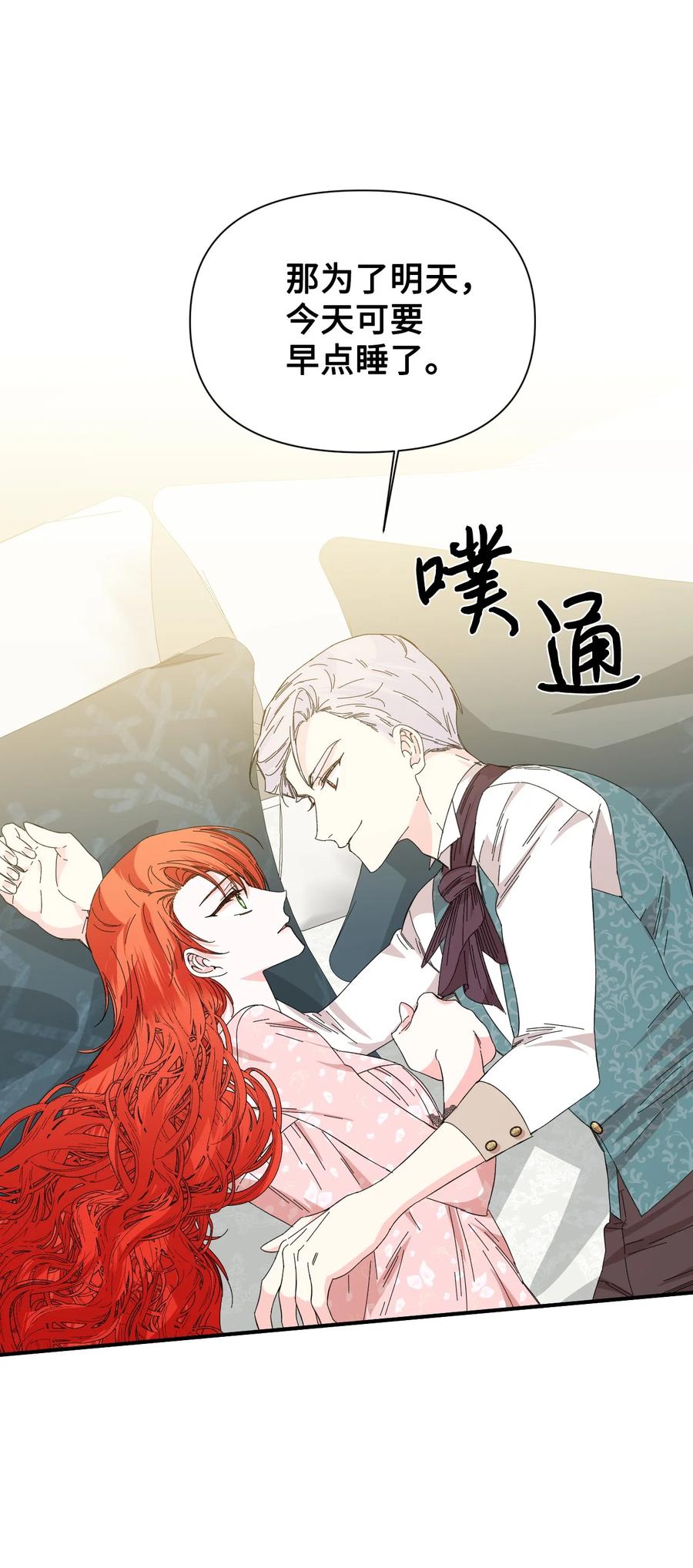 《绝症恶女的幸福结局》90 别无他法 第35页
