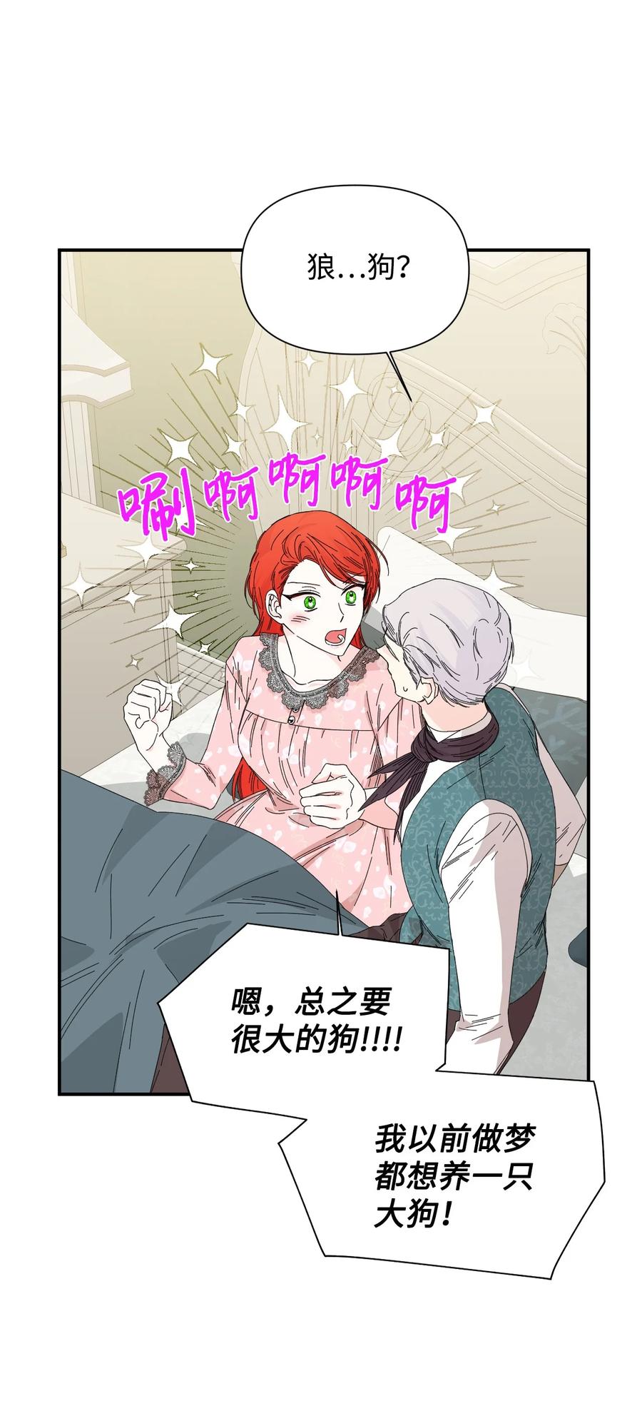 《绝症恶女的幸福结局》90 别无他法 第17页