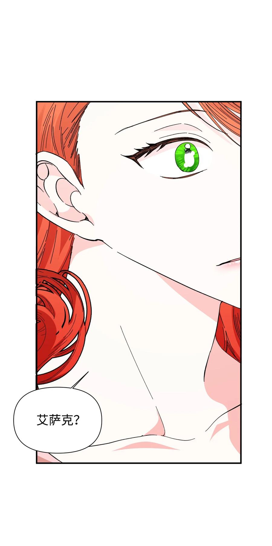 《绝症恶女的幸福结局》90 别无他法 第30页