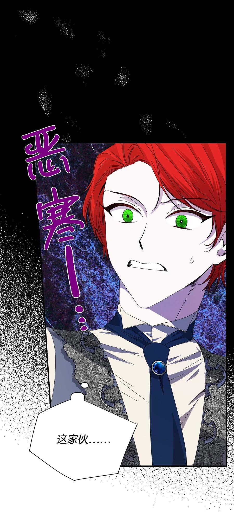 《绝症恶女的幸福结局》90 别无他法 第59页