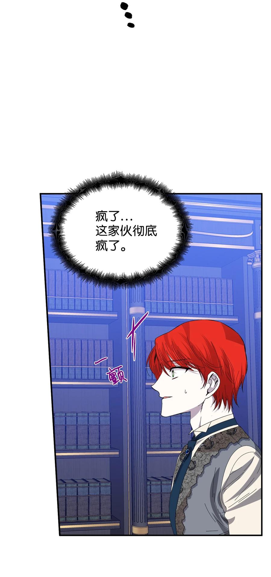 《绝症恶女的幸福结局》90 别无他法 第65页