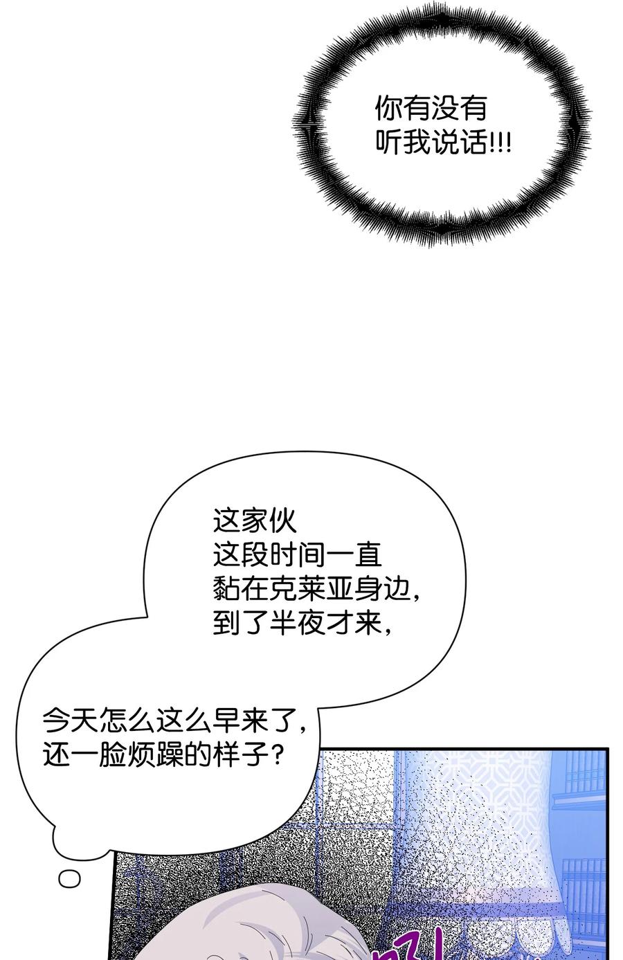 《绝症恶女的幸福结局》90 别无他法 第48页
