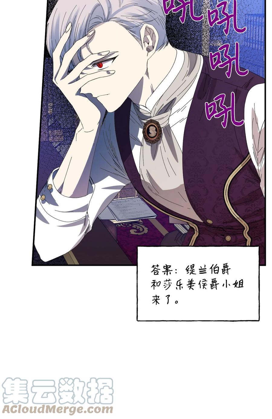 《绝症恶女的幸福结局》90 别无他法 第49页