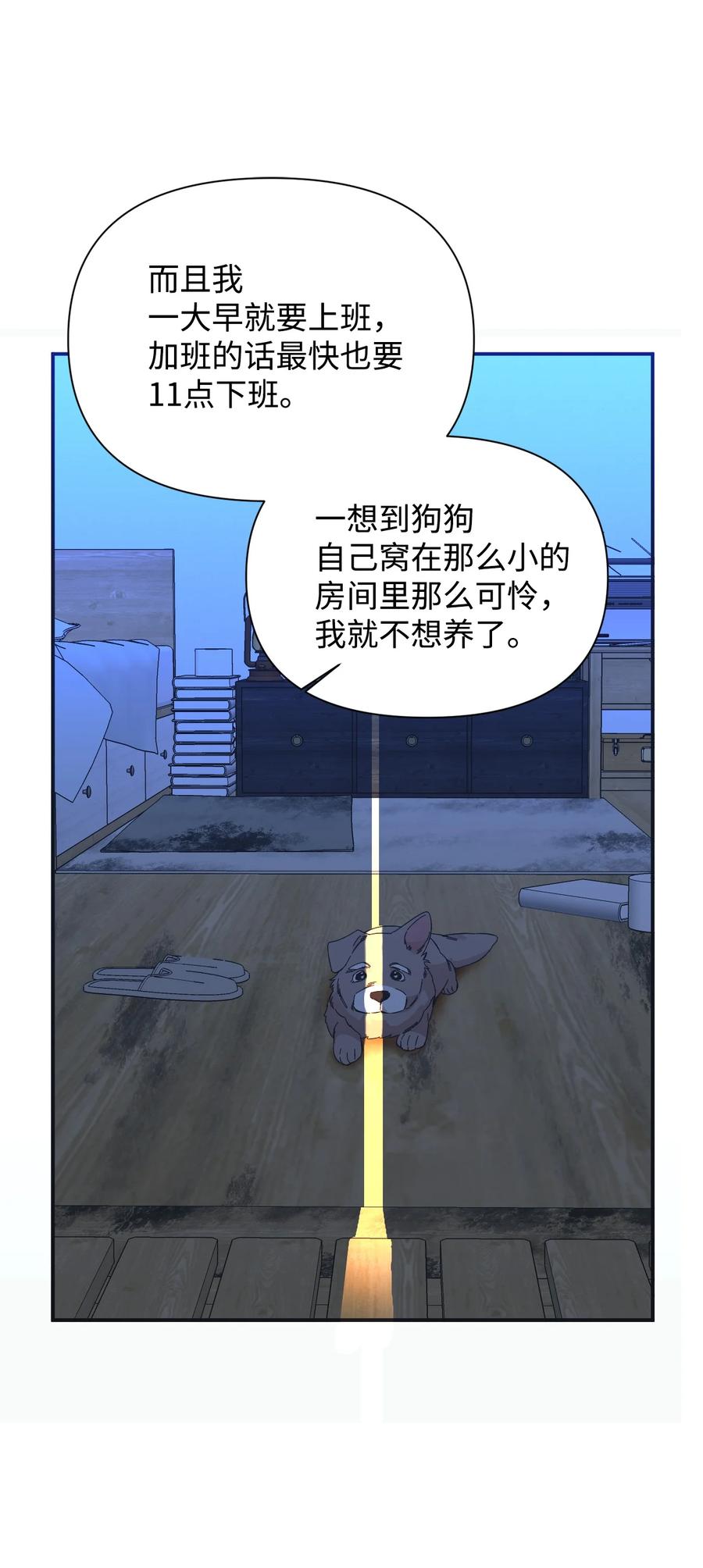 《绝症恶女的幸福结局》90 别无他法 第26页
