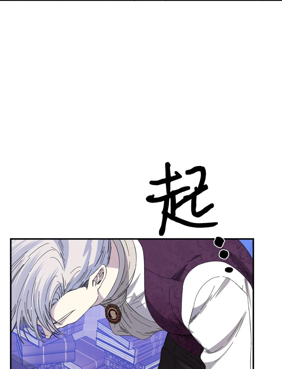 《绝症恶女的幸福结局》90 别无他法 第62页