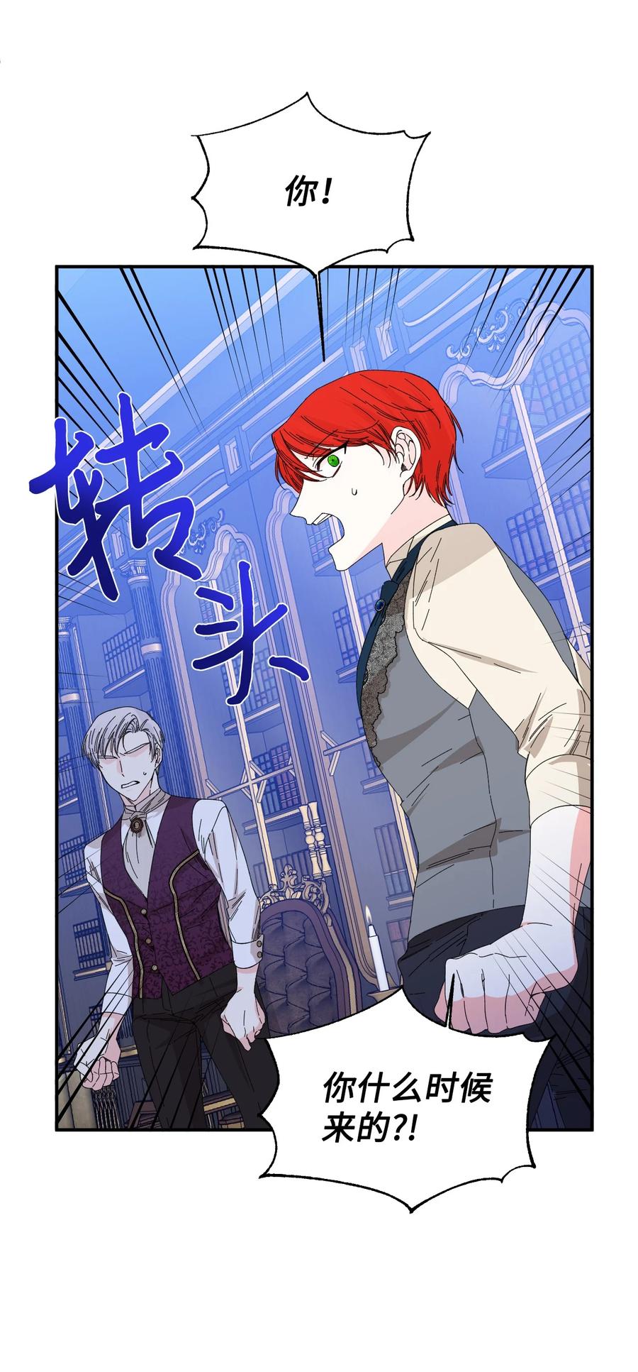 《绝症恶女的幸福结局》90 别无他法 第68页