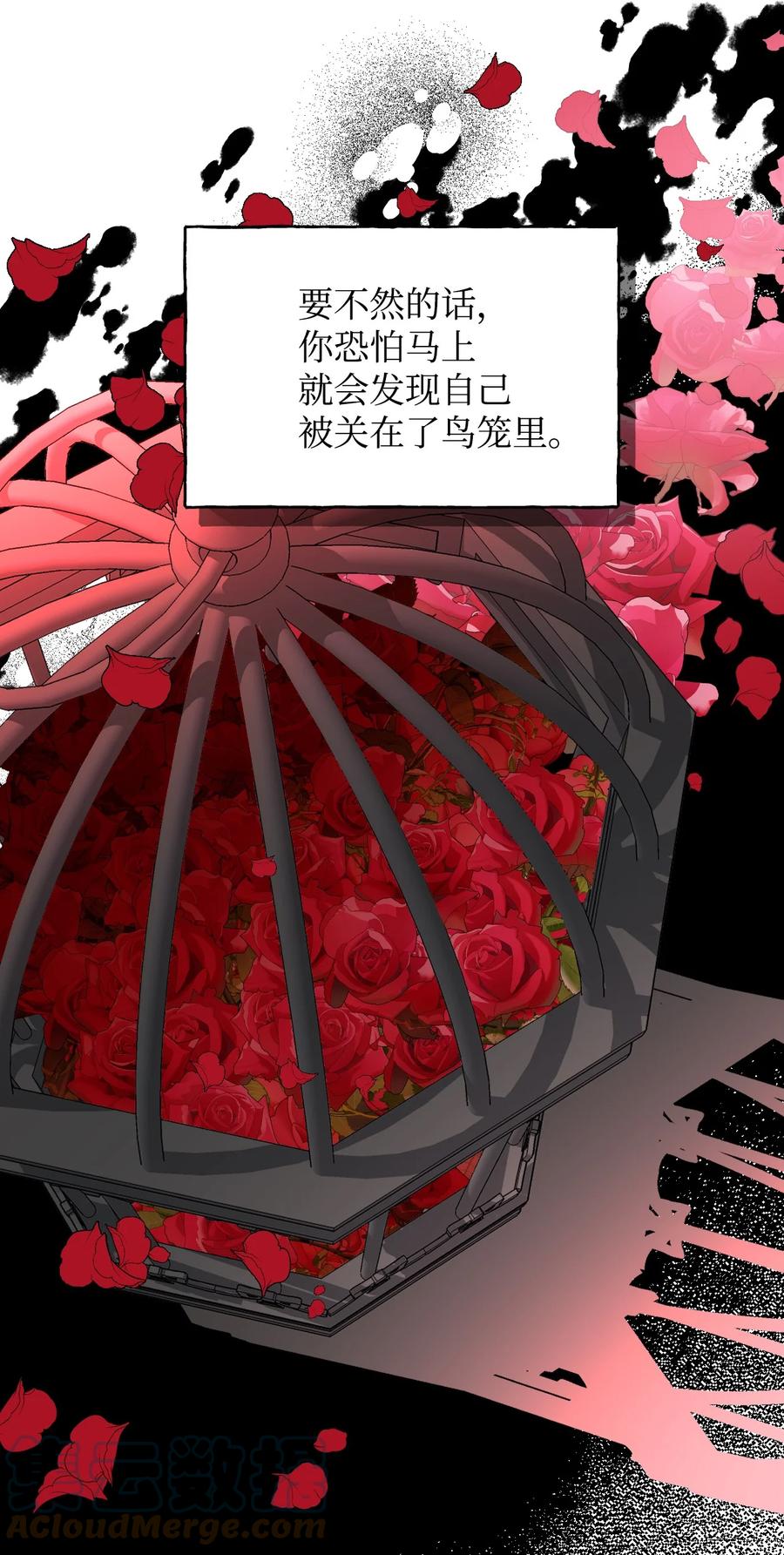 《绝症恶女的幸福结局》90 别无他法 第40页