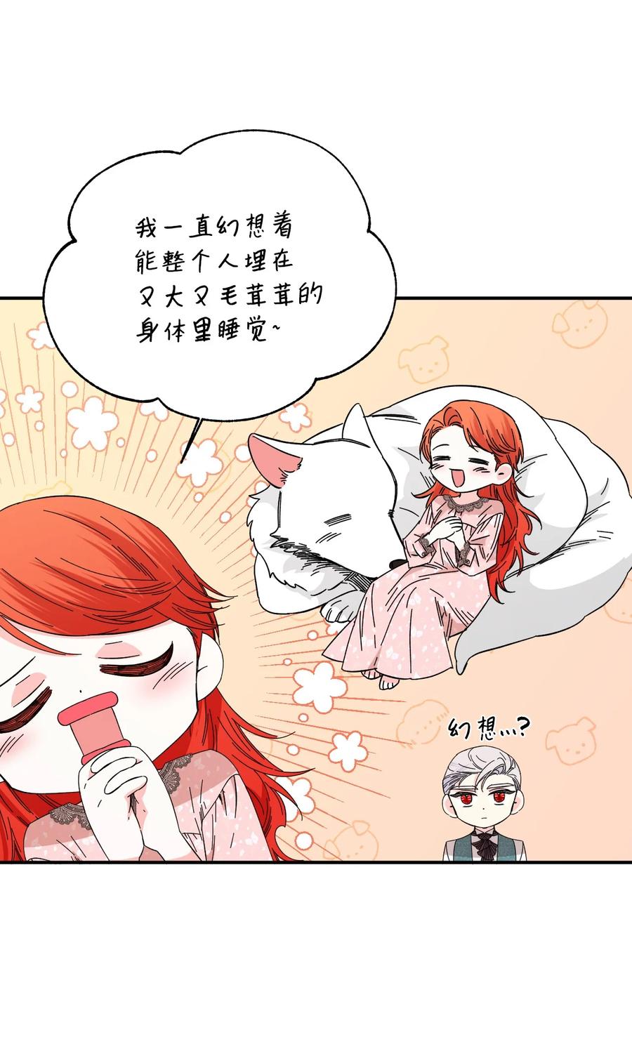 《绝症恶女的幸福结局》90 别无他法 第18页