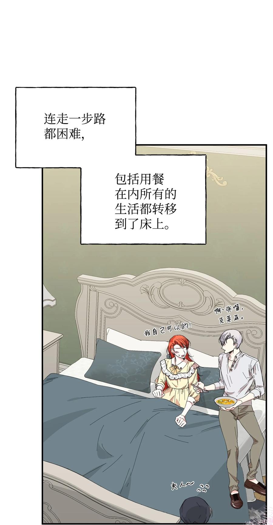 《绝症恶女的幸福结局》90 别无他法 第3页