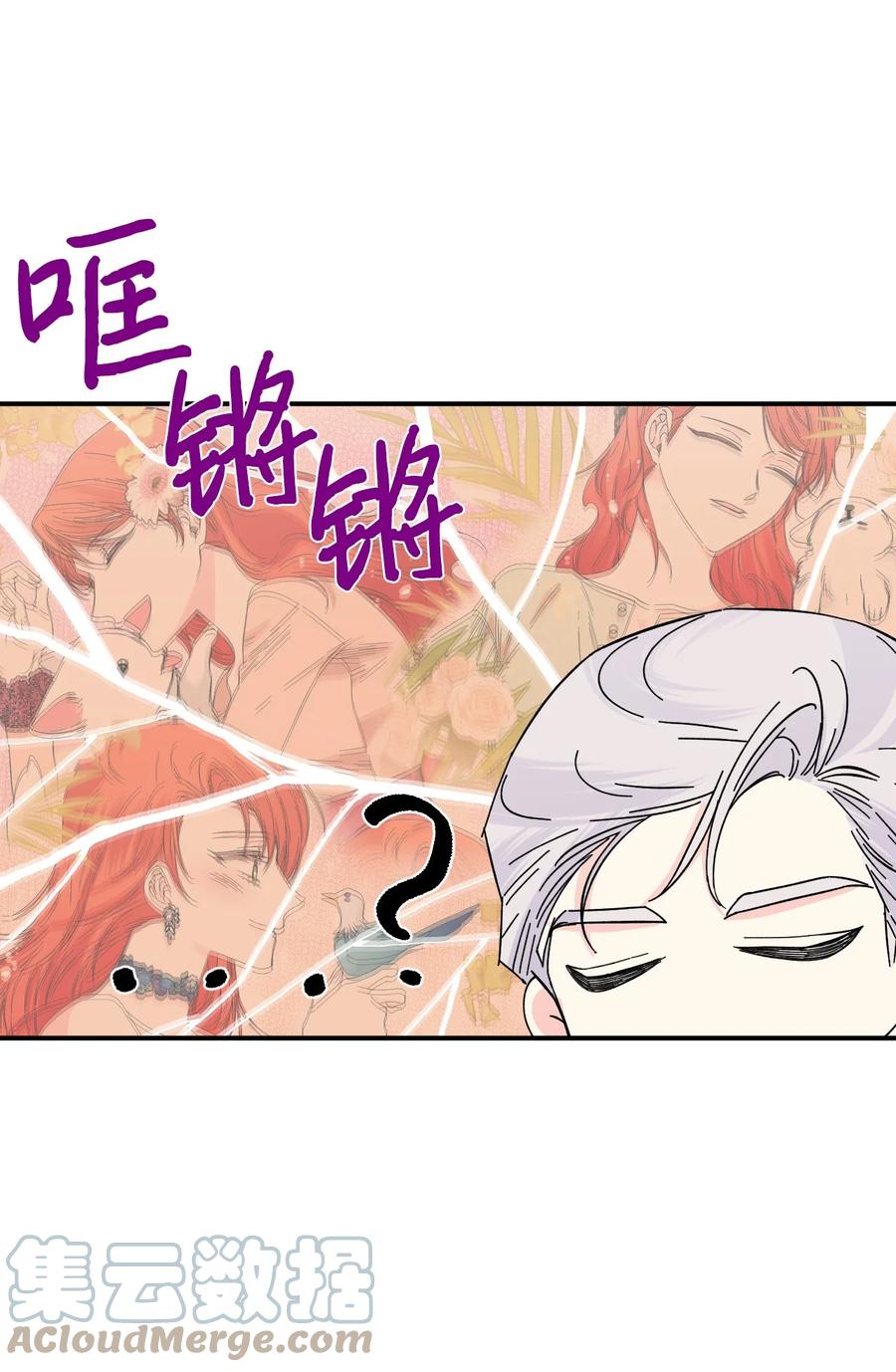 《绝症恶女的幸福结局》90 别无他法 第16页