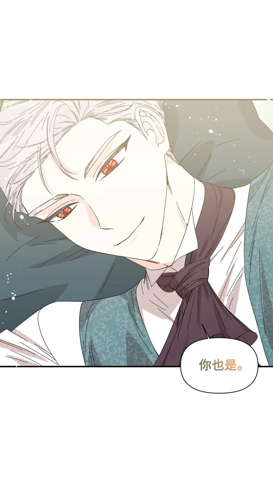 《绝症恶女的幸福结局》90 别无他法 第38页