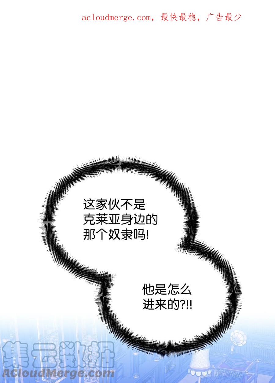 《绝症恶女的幸福结局》91 契约结束 第1页