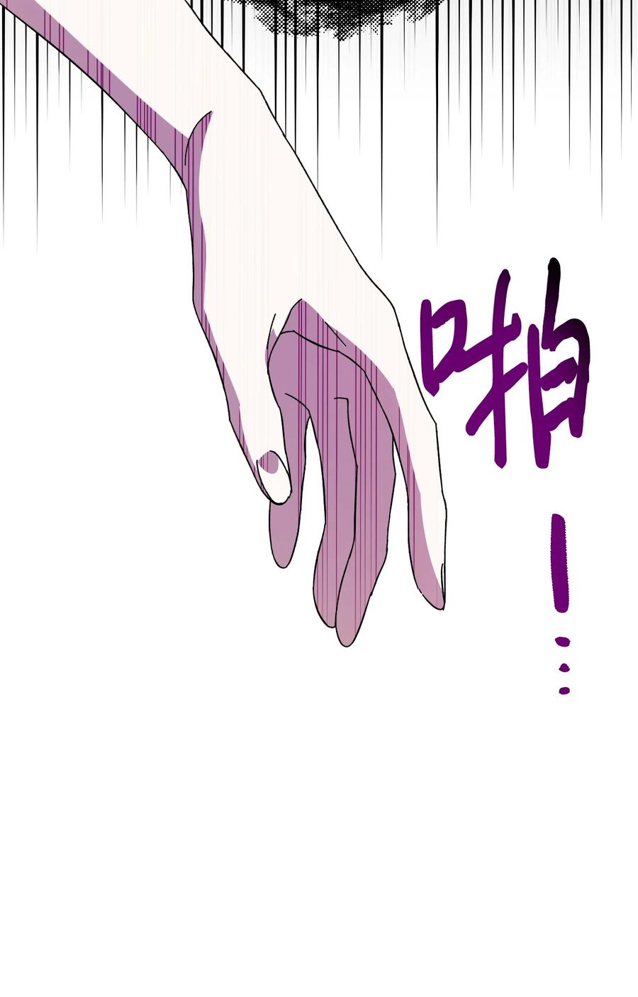 《绝症恶女的幸福结局》91 契约结束 第74页