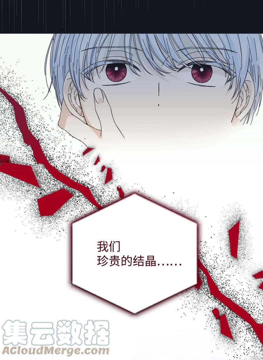 《绝症恶女的幸福结局》91 契约结束 第13页