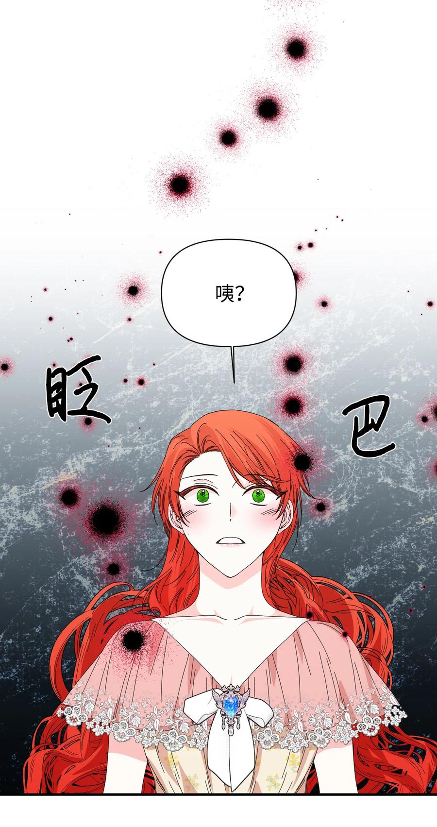《绝症恶女的幸福结局》91 契约结束 第59页