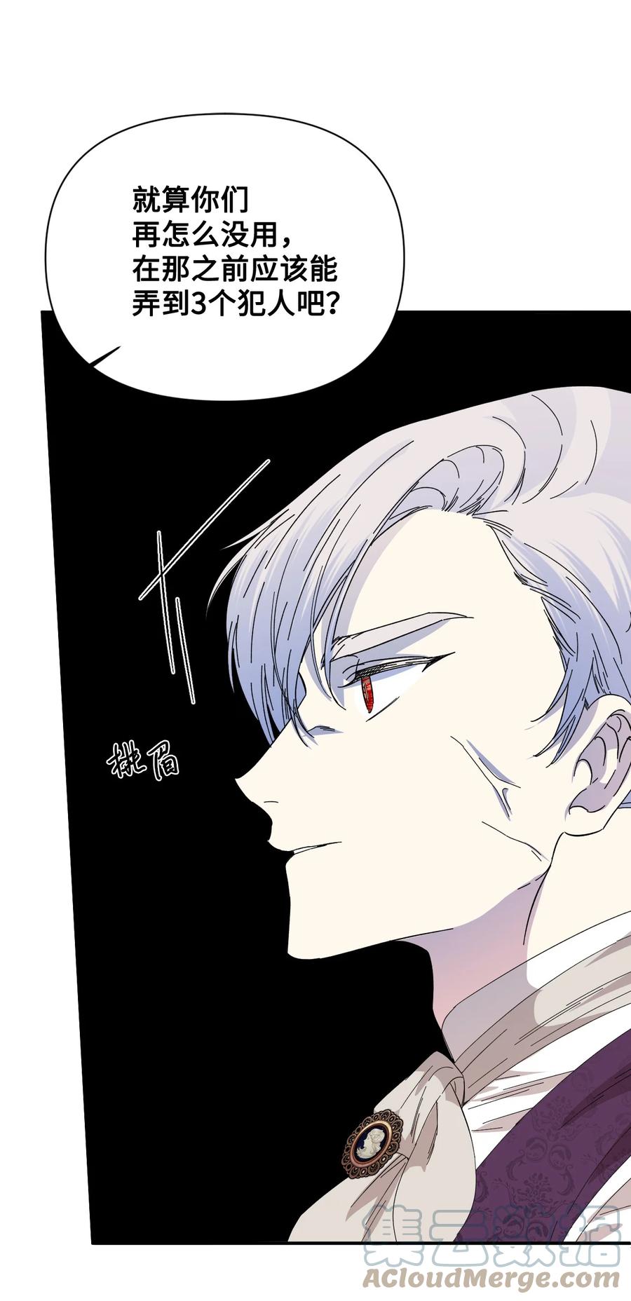 《绝症恶女的幸福结局》91 契约结束 第46页